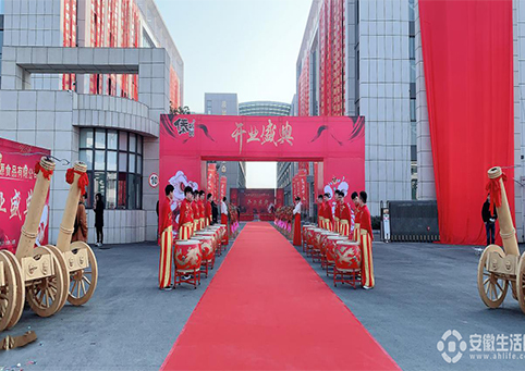 合肥安信源食品有限公司隆重开业