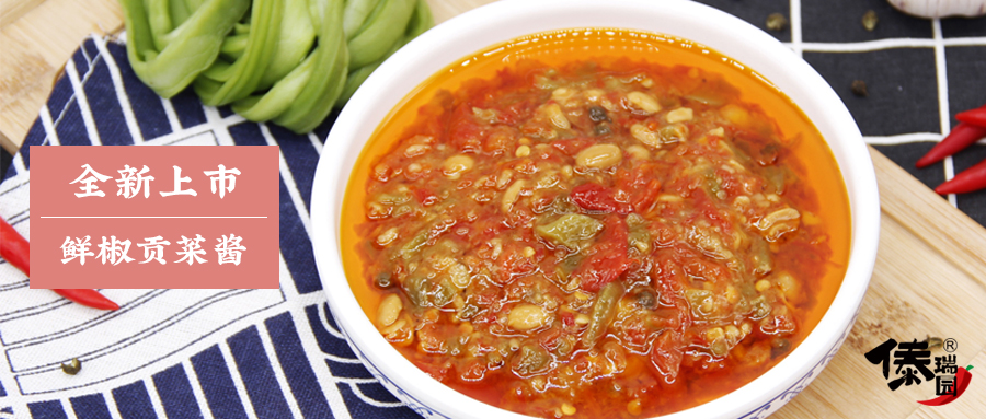 傣瑞园鲜椒贡菜酱上市