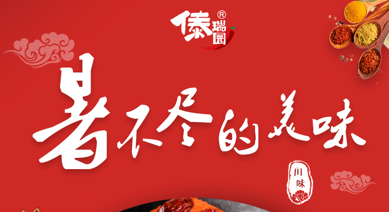 “暑”不尽的美味，尽在傣瑞园