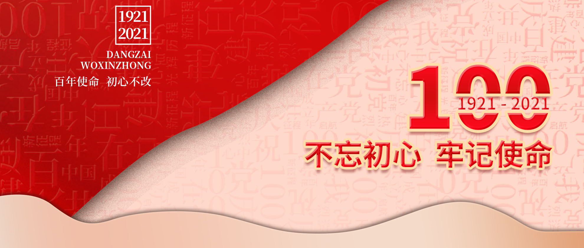 红旗招展，万山红遍！