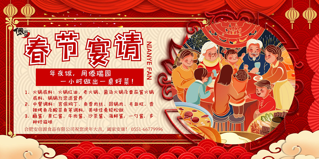 傣瑞园祝所有客户虎年大吉